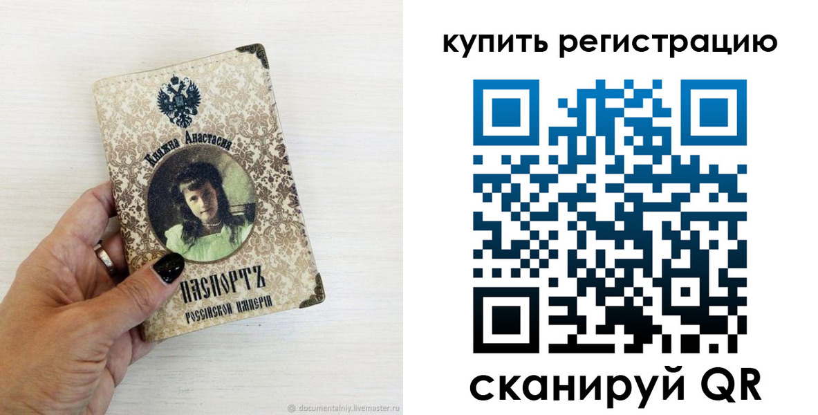 временная регистрация гарантия в Уфе