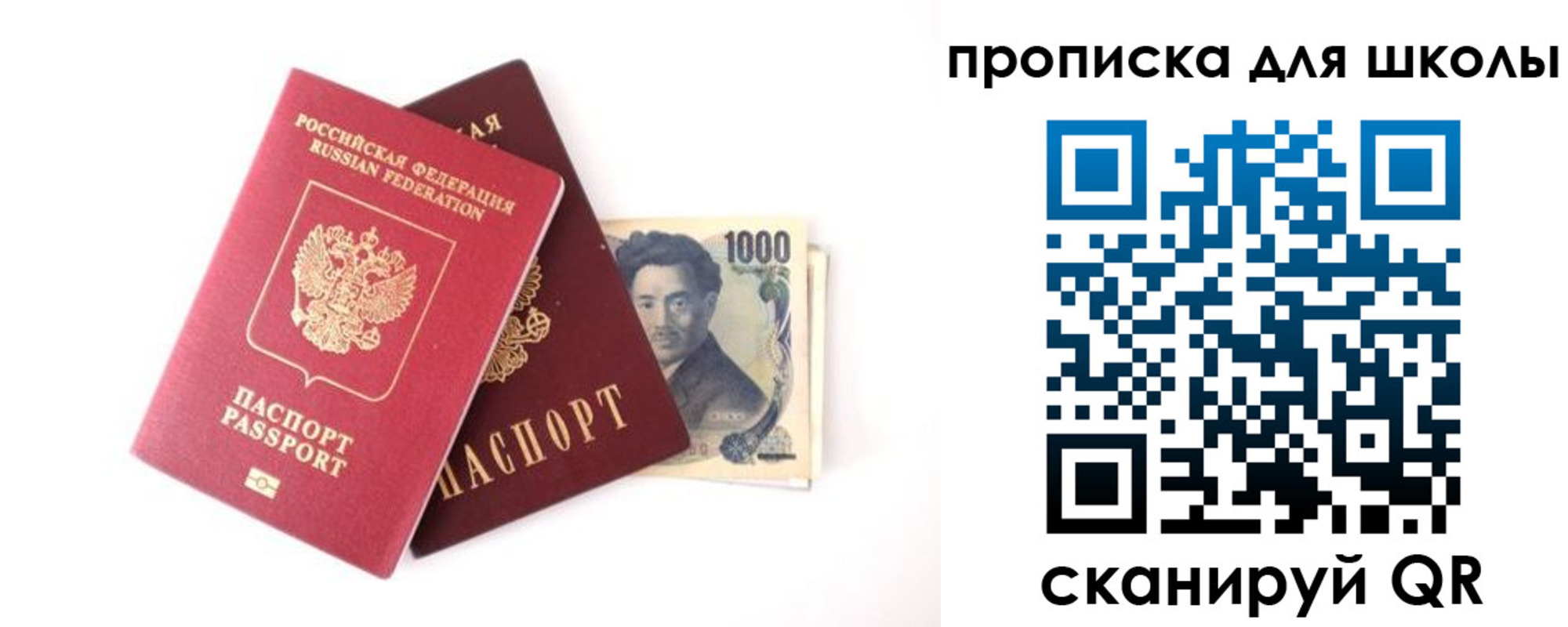 временная регистрация купить в Уфе