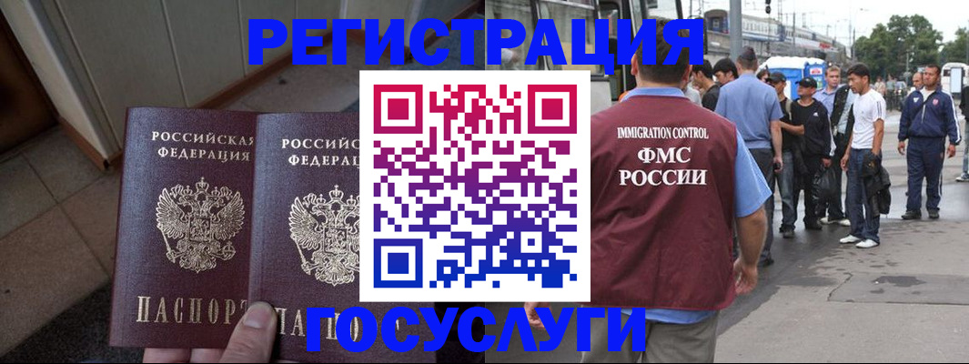 прописка для кредита в Уфе