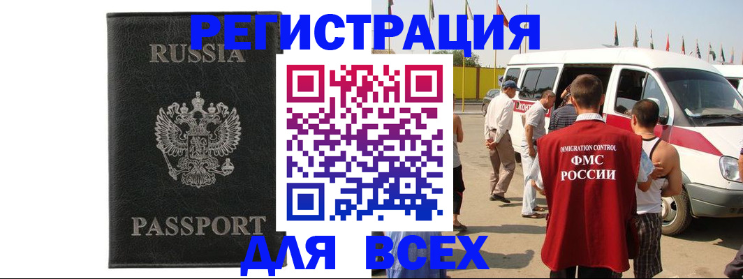 прописка в квартире в Уфе
