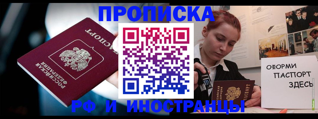 временная регистрация госуслуги в Уфе