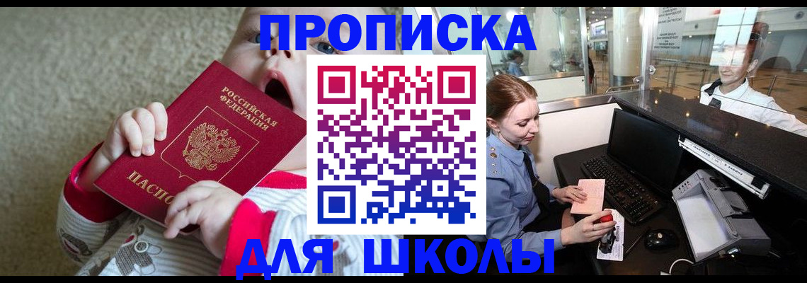 временная регистрация поиск в Уфе