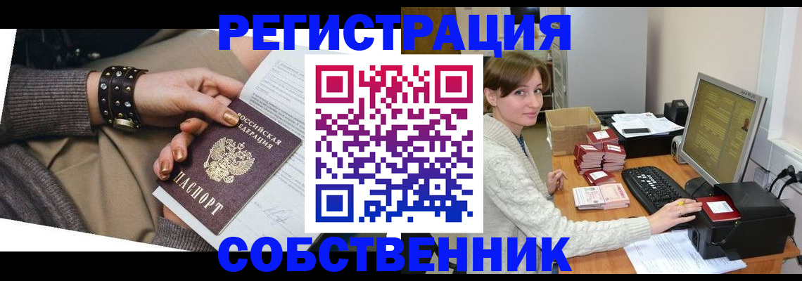 прописка поиск в Уфе